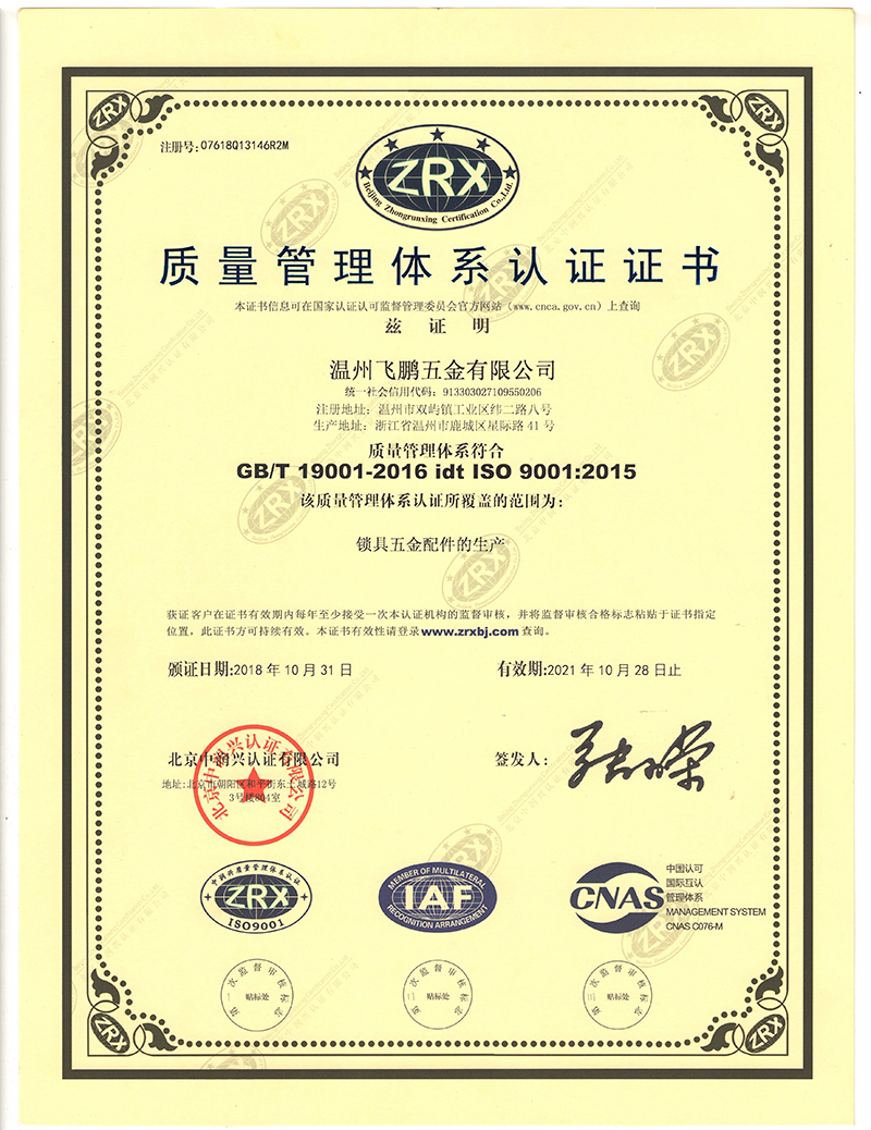 ISO9001